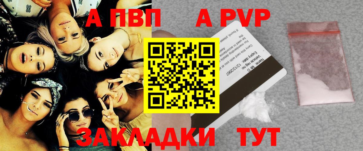 Alpha-PVP Соль  APVP мука  купить закладку  Бахчисарай  Alpha-PVP  Вход с VPN  Alpha PVP Соль 