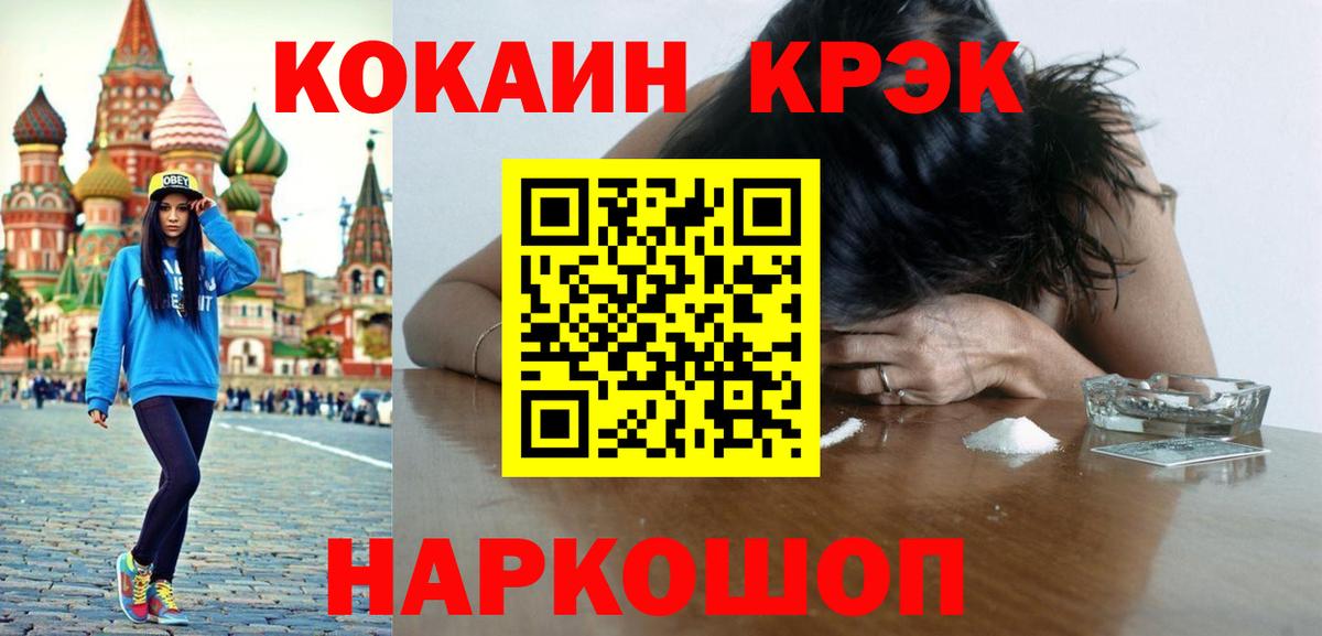Cocaine 98% Бахчисарай