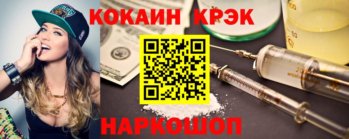Cocaine  Cocaine 97%  Вход с VPN  Бахчисарай 