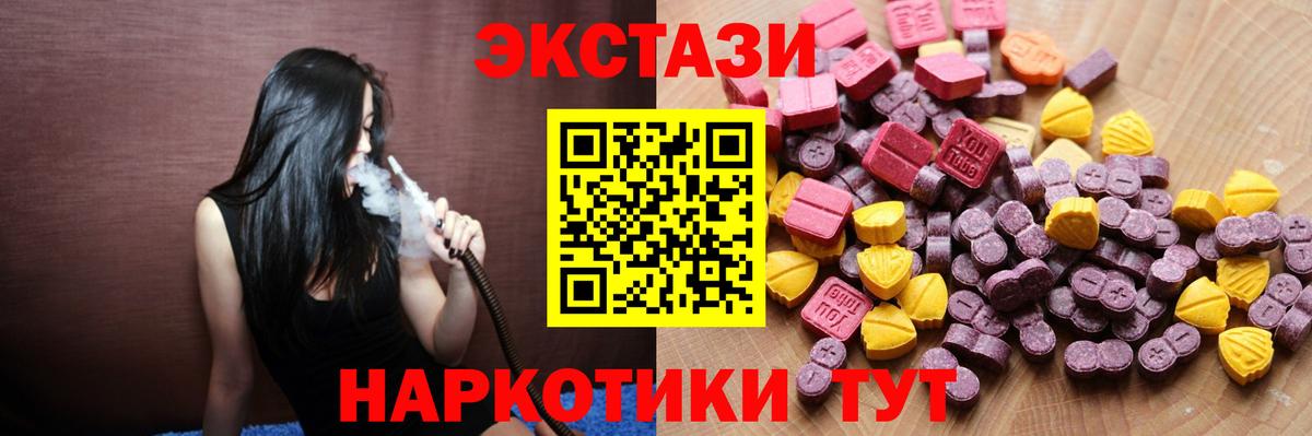 Экстази таблы Бахчисарай
