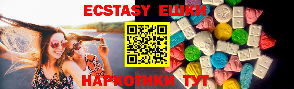 Бахчисарай  ЭКСТАЗИ 300 mg  Экстази  Вход с VPN 