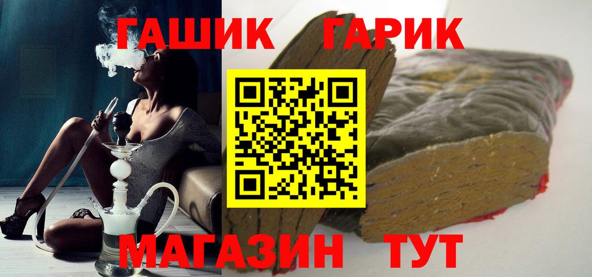 ГАШ гашик  Вход с VPN  Бахчисарай 