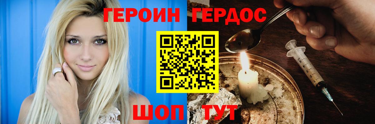 Героин афганец Бахчисарай