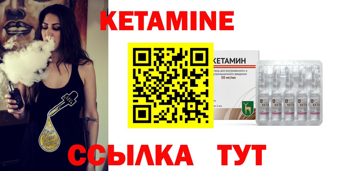 Кетамин ketamine  Вход с VPN  Бахчисарай  КЕТАМИН ketamine 