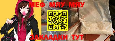 меф VHQ Апшеронск