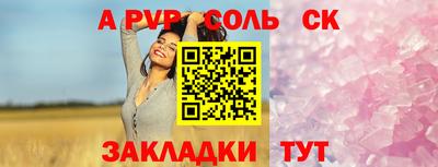 альфа пвп Аргун