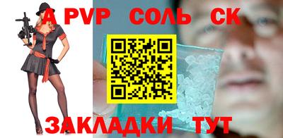 альфа пвп Аргун