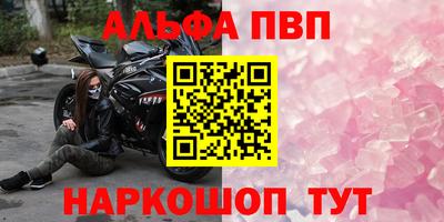 меф VHQ Апшеронск