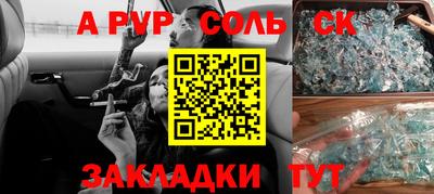 альфа пвп Аргун
