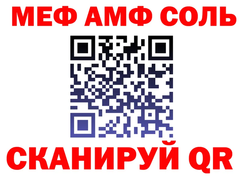 A-PVP Соль зеркало площадка mega Бахчисарай