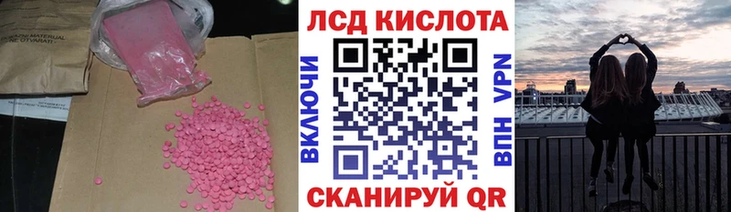 купить наркоту  hydra вход  Лсд 25 экстази кислота  Бахчисарай 
