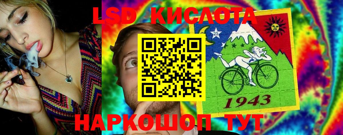 LSD-25 экстази кислота Бахчисарай