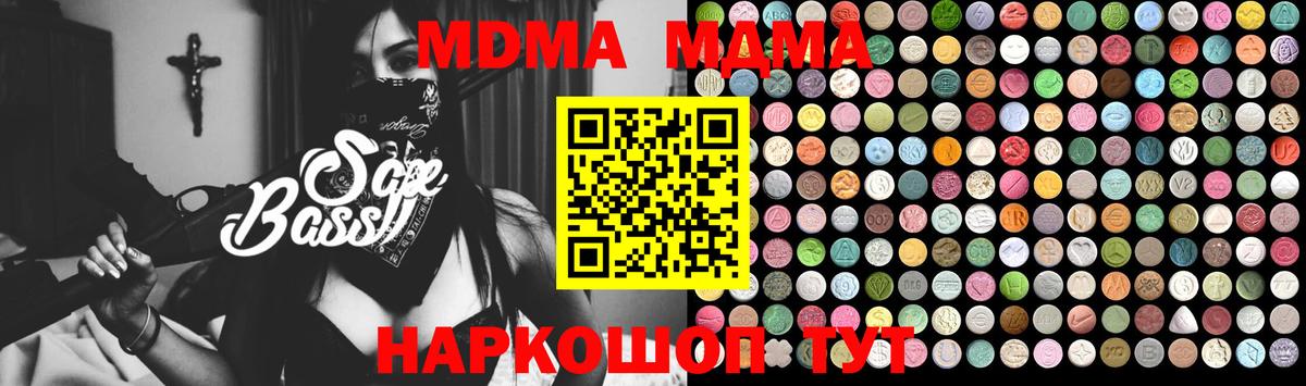 Бахчисарай  MDMA кристаллы  МДМА Molly  Вход с VPN 