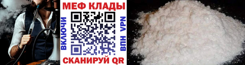 цена   Бахчисарай  Меф мяу мяу 