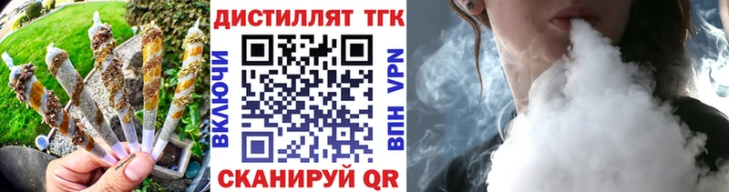 Дистиллят ТГК THC oil Бахчисарай