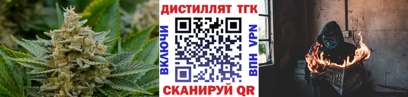 ТГК жижа Бахчисарай