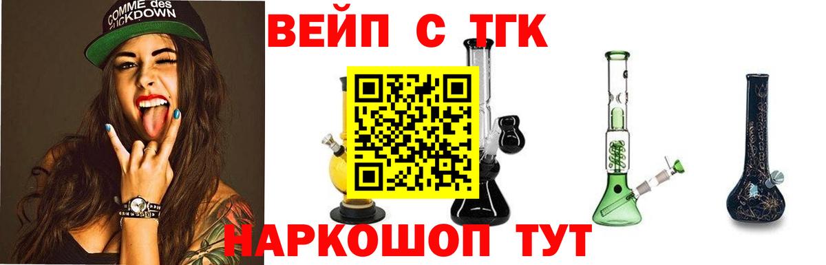Дистиллят ТГК вейп  Вход с VPN  купить наркотики цена  Бахчисарай 